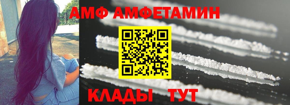 Воронеж  Амфетамин Premium  Вход с VPN 