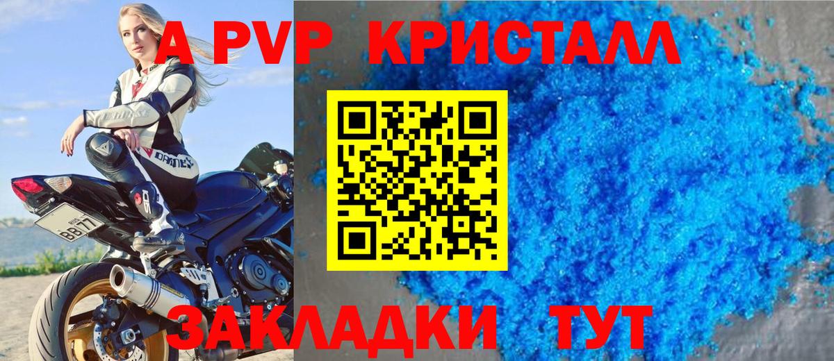 Воронеж  A-PVP Соль  А ПВП  A-PVP VHQ  Alpha-PVP Соль  Вход с VPN 