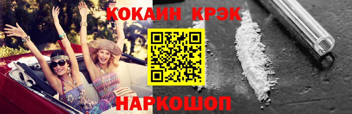 COCAIN Колумбийский Воронеж