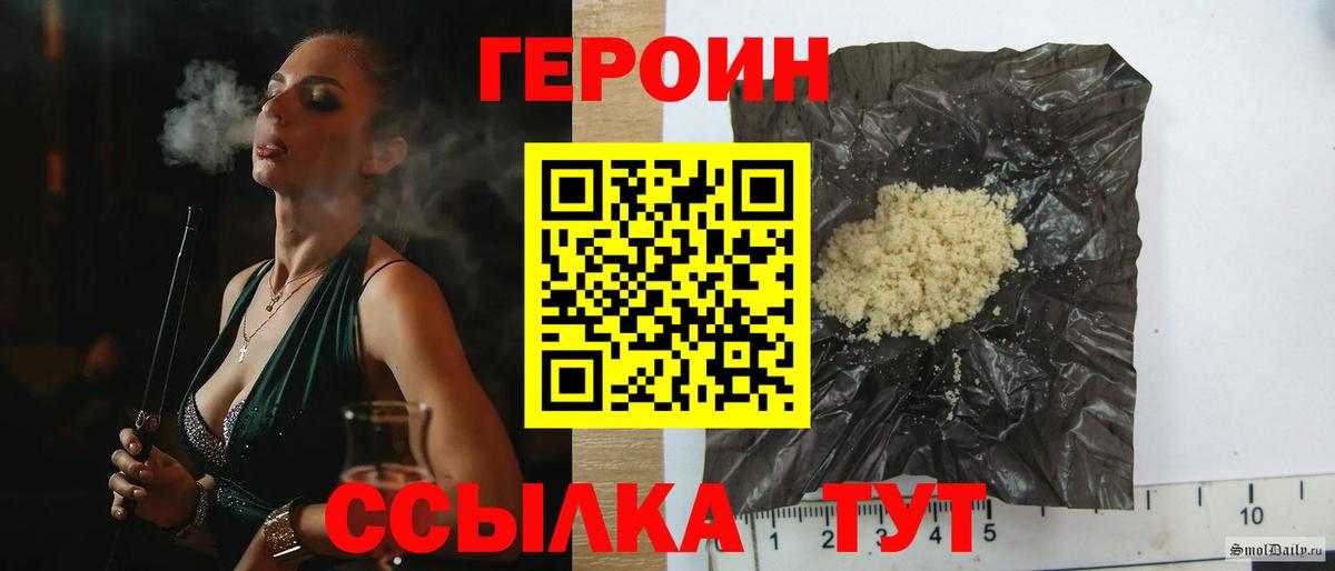 ГЕРОИН VHQ  Вход с VPN  Воронеж 