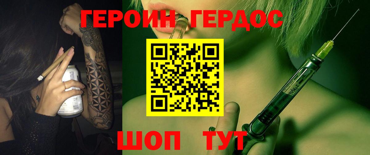 ГЕРОИН VHQ Воронеж