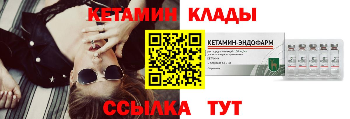 Кетамин ketamine  Кетамин ketamine  Вход с VPN  Воронеж 