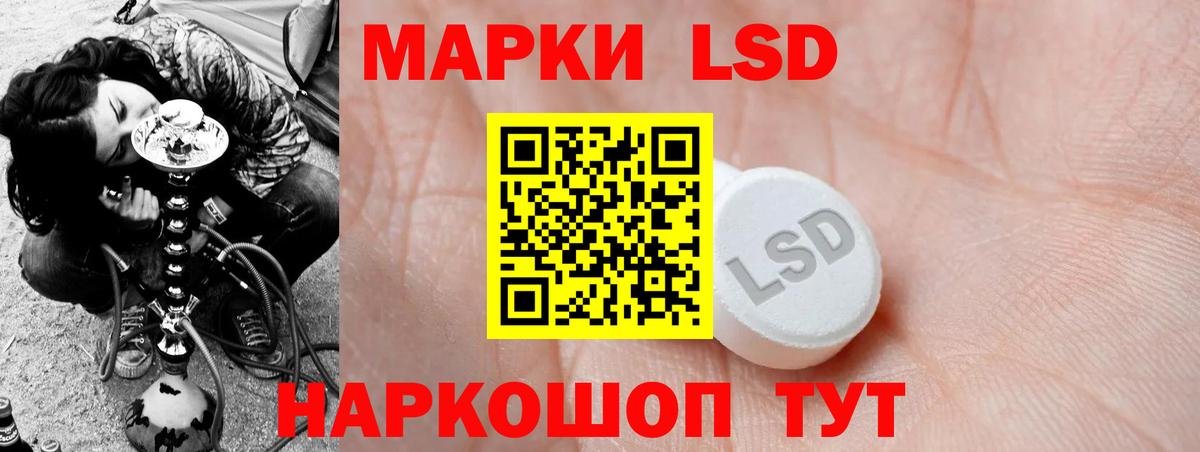LSD-25 экстази ecstasy Воронеж