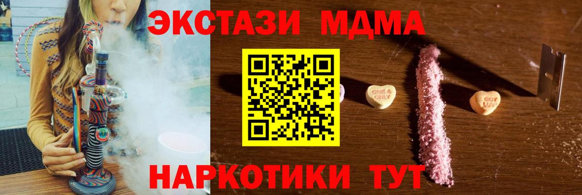 Воронеж  MDMA  Вход с VPN  MDMA VHQ 