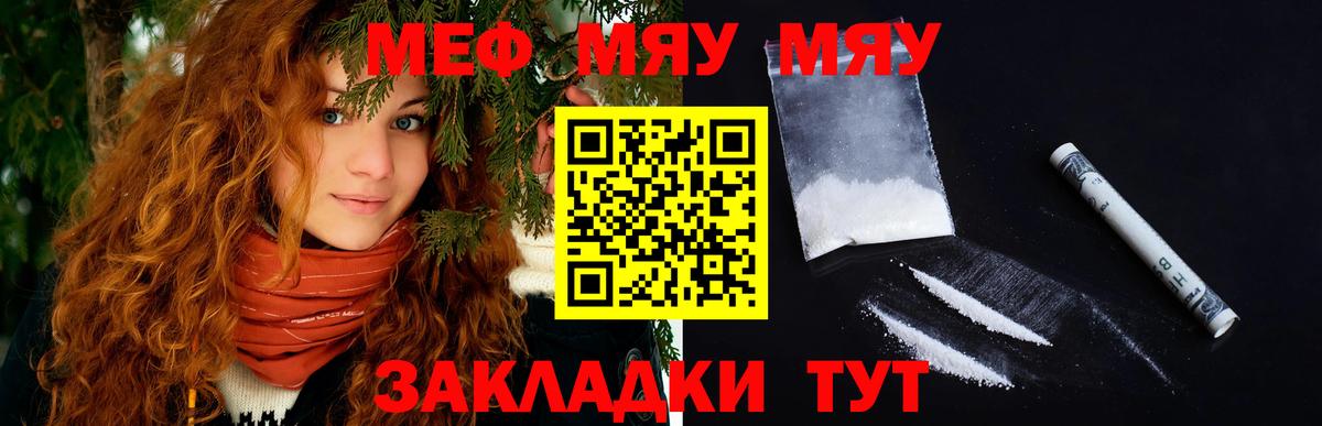 Меф Воронеж