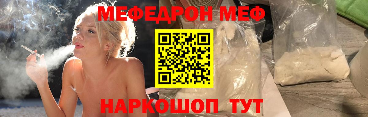 Воронеж  Мефедрон кристаллы  Вход с VPN  МЯУ-МЯУ кристаллы 