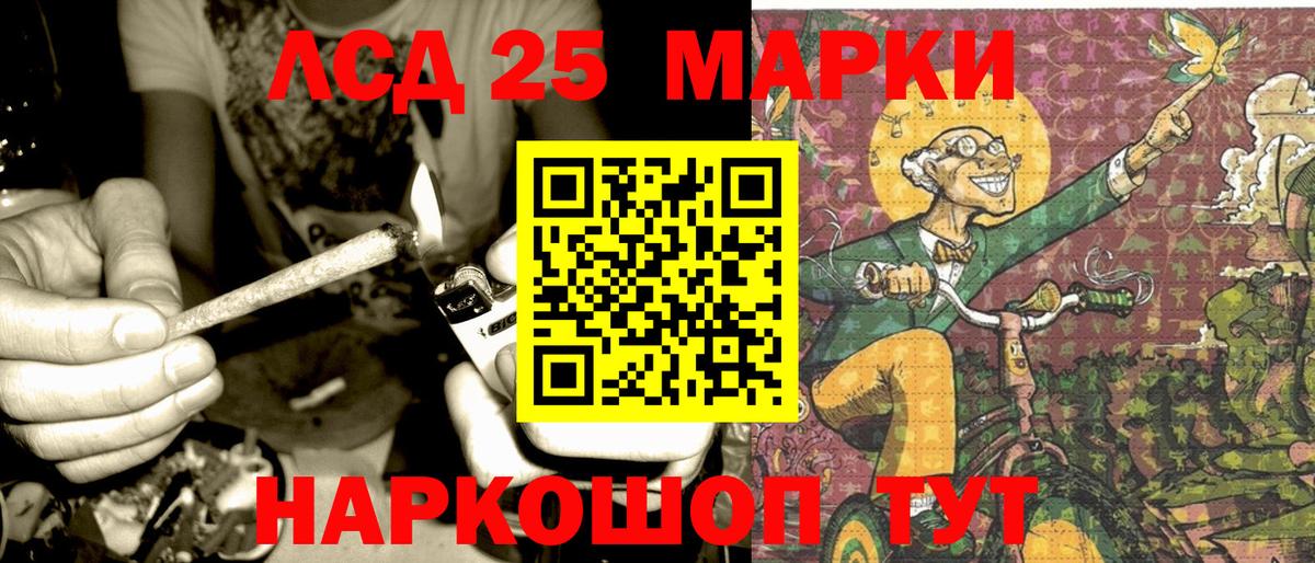 Наркотические марки 1,8мг Воронеж