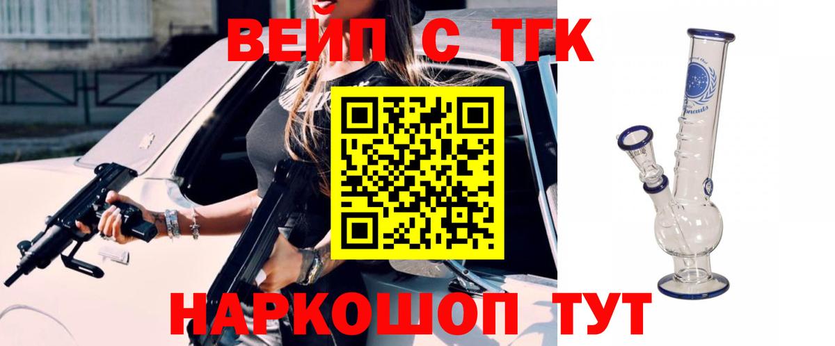 купить закладку  Вход с VPN  Воронеж  Дистиллят ТГК концентрат 
