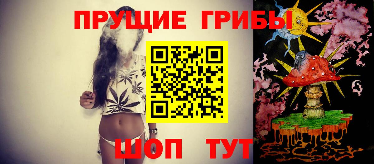 Псилоцибиновые грибы ЛСД Воронеж